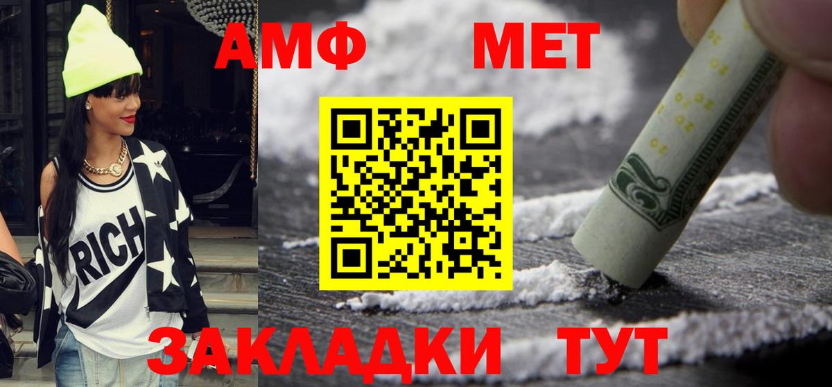 Amphetamine Розовый  Вход с VPN  АМФЕТАМИН  Губаха 