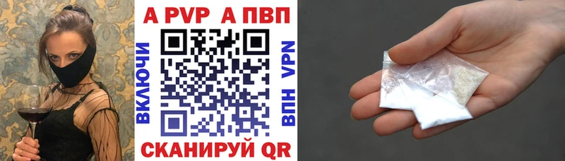 APVP кристаллы  Губаха 