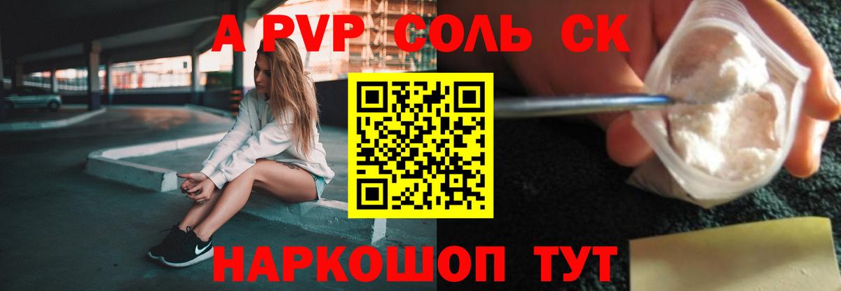 Alpha-PVP СК КРИС  Вход с VPN  Губаха  A PVP крисы CK 