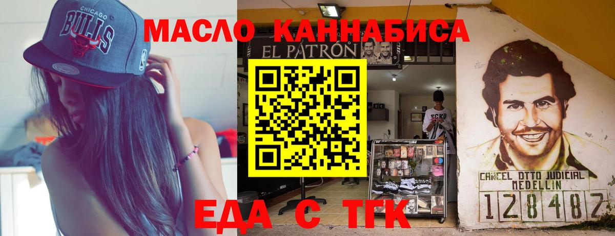 Cannafood конопля  Губаха 