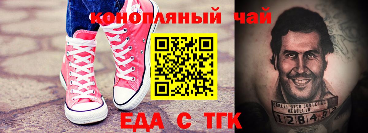 Canna-Cookies марихуана  Вход с VPN  Губаха 
