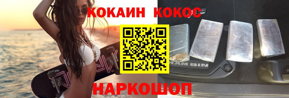 КОКАИН  Вход с VPN  Губаха  Cocaine FishScale 