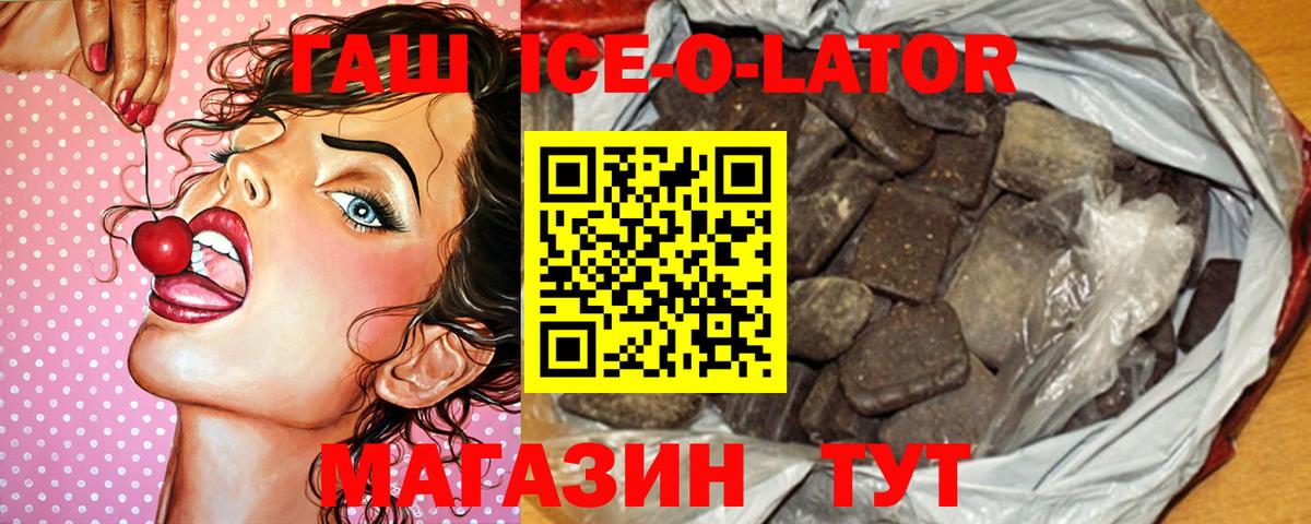 ГАШ гашик Губаха