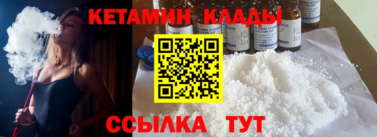 Губаха  КЕТАМИН ketamine  Вход с VPN 