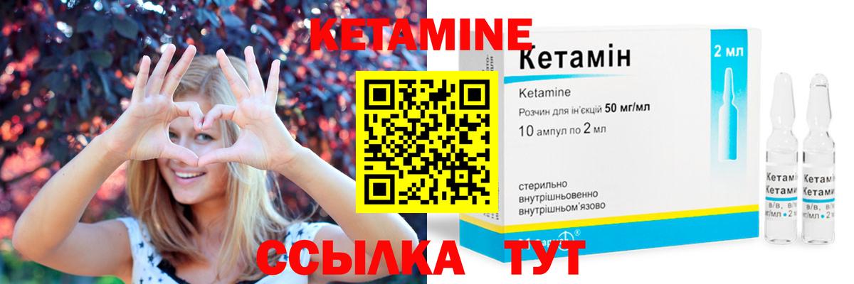 Кетамин ketamine Губаха