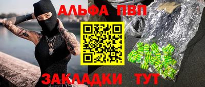 альфа пвп VHQ Бугуруслан