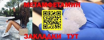 первитин Бузулук