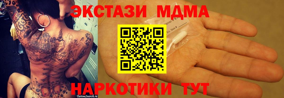 Губаха  МДМА VHQ  Вход с VPN  МДМА  MDMA Molly 