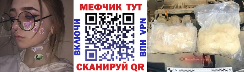 Мефедрон VHQ наркотики Губаха