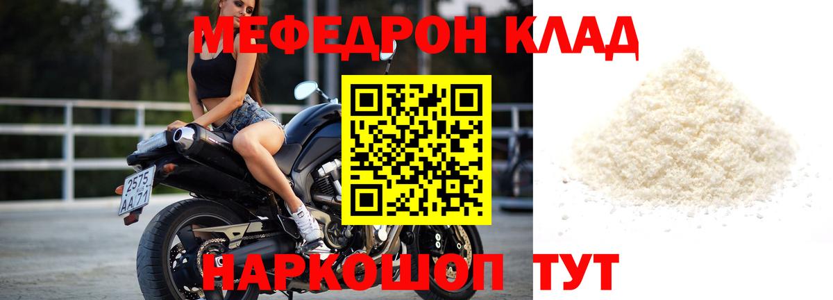 Меф мяу мяу кристаллы Губаха