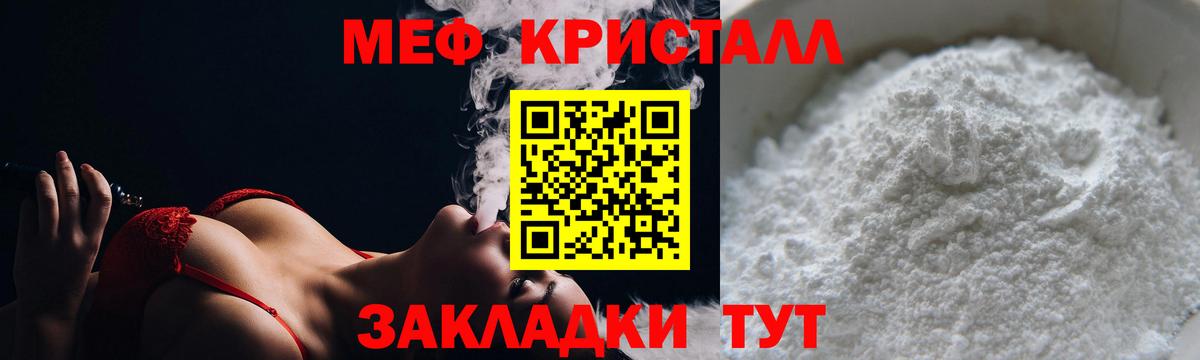 Губаха  Мефедрон кристаллы  наркотики  Мефедрон  МЯУ-МЯУ мука  Вход с VPN 