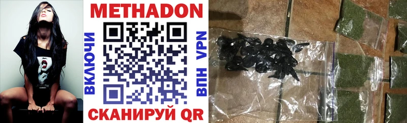 МЕТАДОН VHQ купить наркотик Губаха