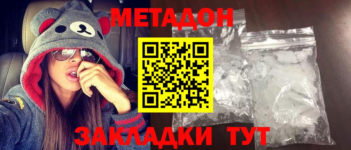 Губаха  мега   Вход с VPN  Метадон белоснежный 