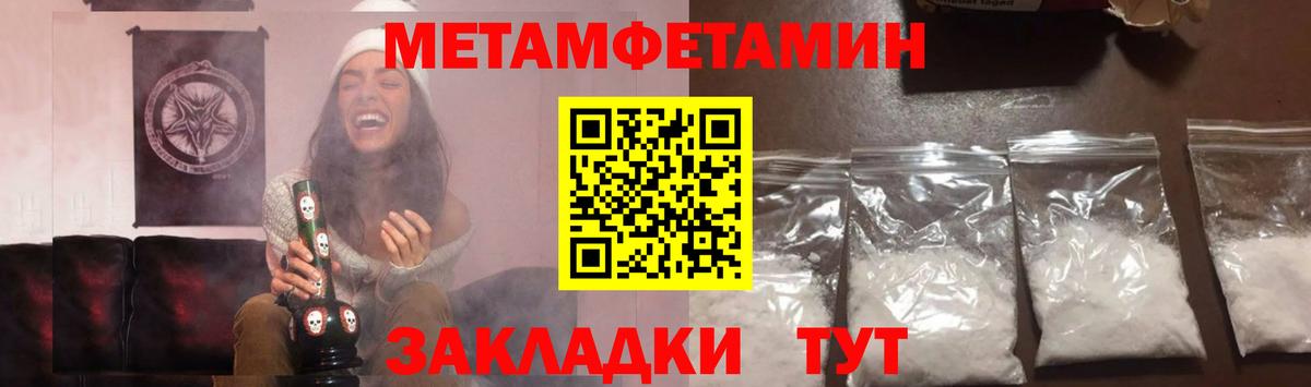 Метамфетамин винт  Губаха 