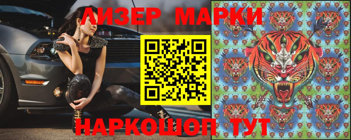 Марки N-bome 1,5мг  Вход с VPN  Марки N-bome 1,5мг  Губаха 
