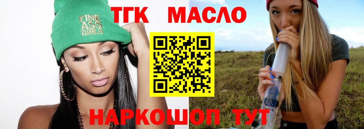 где найти   ТГК вейп  Вход с VPN  Губаха 