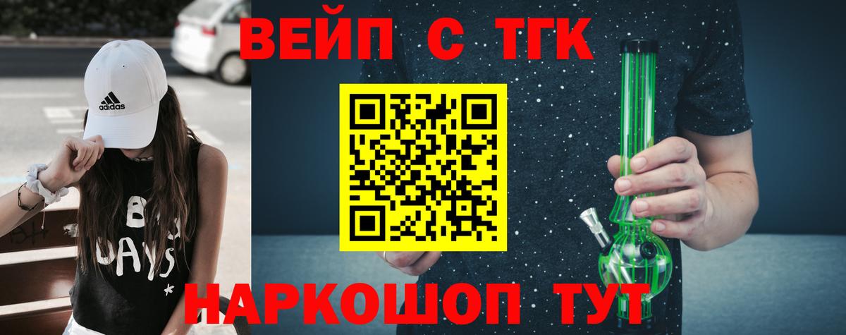 ТГК гашишное масло  Губаха 